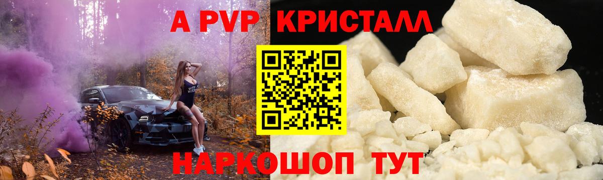 A PVP крисы CK  Альфа ПВП СК КРИС  А ПВП СК КРИС  Вход с VPN  Майкоп 