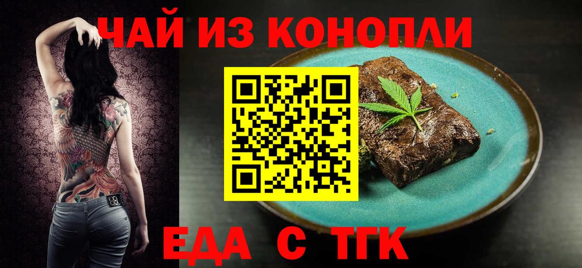 Печенье с ТГК конопля  Вход с VPN  Майкоп 