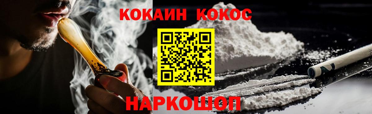 Майкоп  COCAIN  Вход с VPN  COCAIN Columbia 