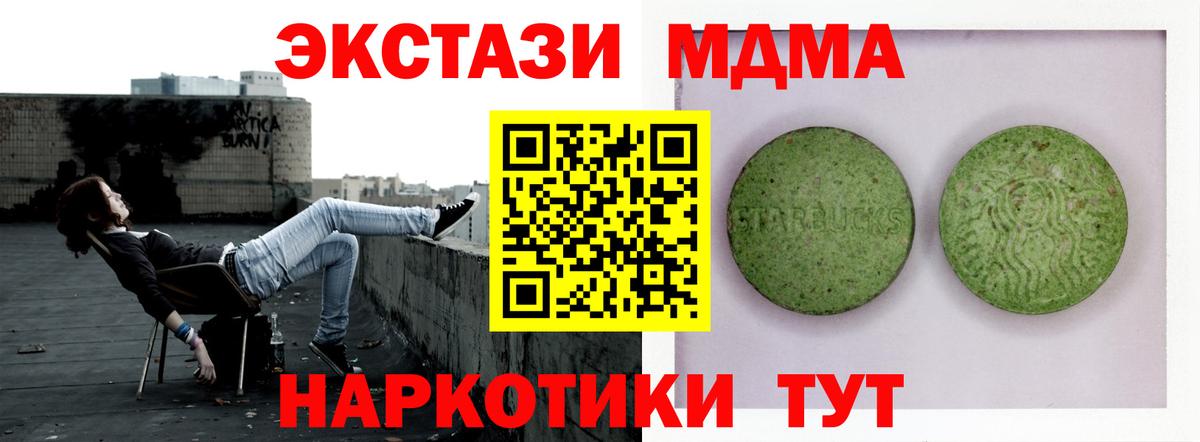 ЭКСТАЗИ  Вход с VPN  ЭКСТАЗИ 250 мг  Майкоп  Экстази MDMA 