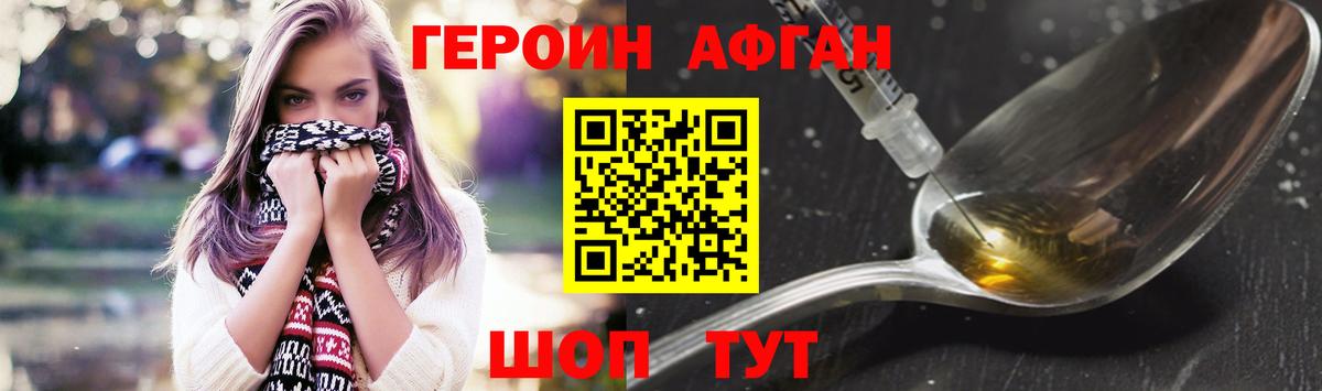 ГЕРОИН белый  Героин  Майкоп  Вход с VPN 