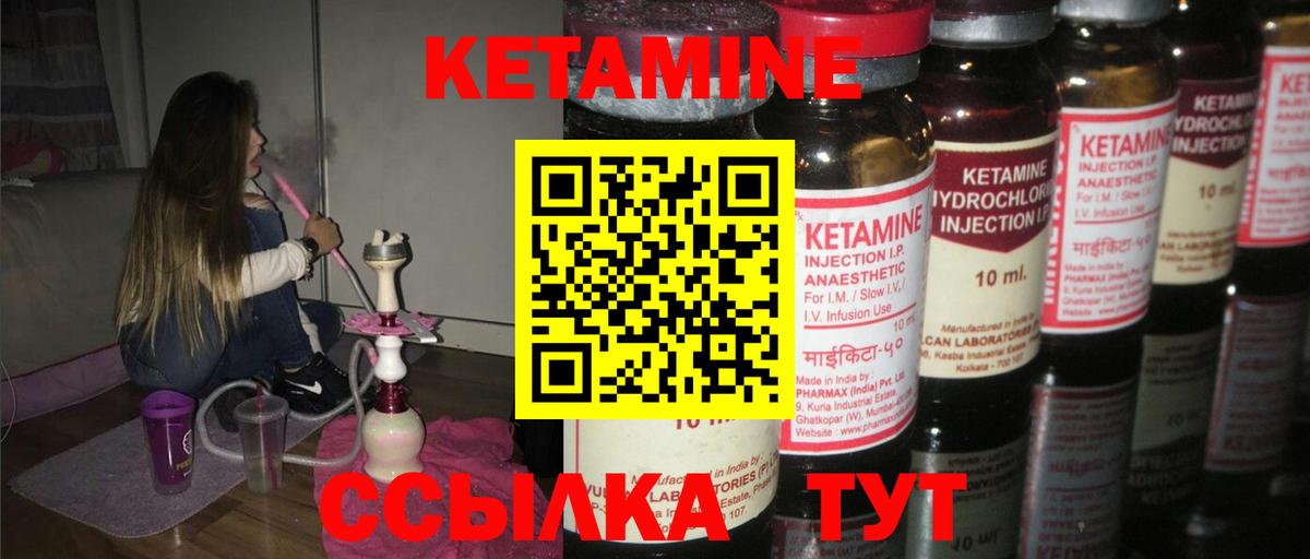 Кетамин ketamine  Кетамин ketamine  Вход с VPN  Майкоп 