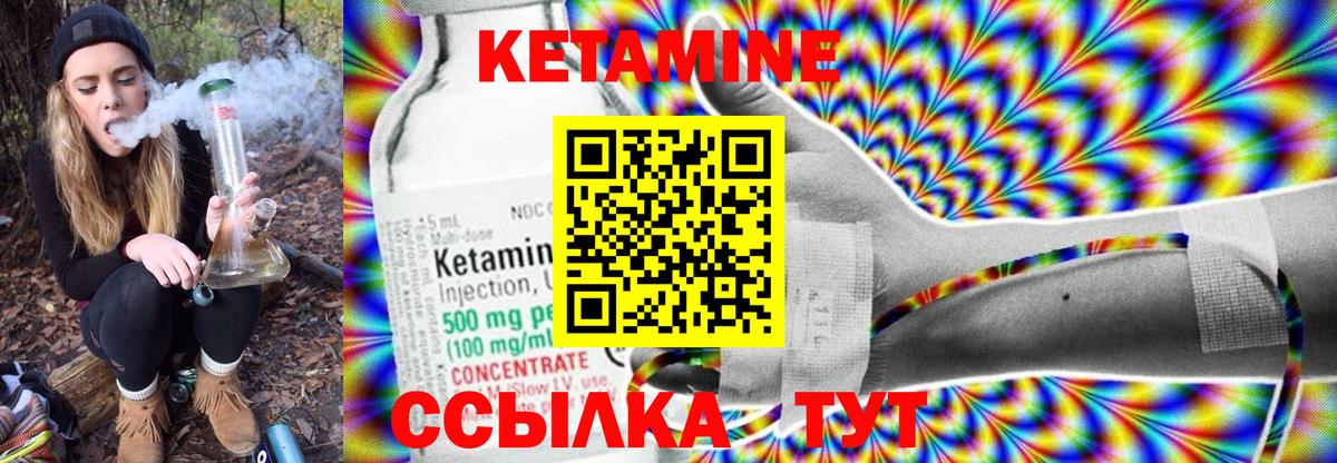 КЕТАМИН ketamine Майкоп