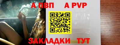 Альфа ПВП Гусиноозёрск