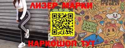 марки lsd Гусь-Хрустальный