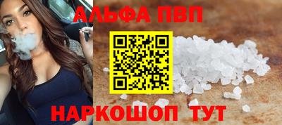 Альфа ПВП Гусиноозёрск