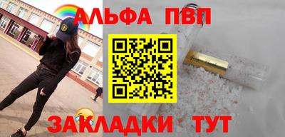 Альфа ПВП Гусиноозёрск