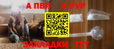 Альфа ПВП Гусиноозёрск