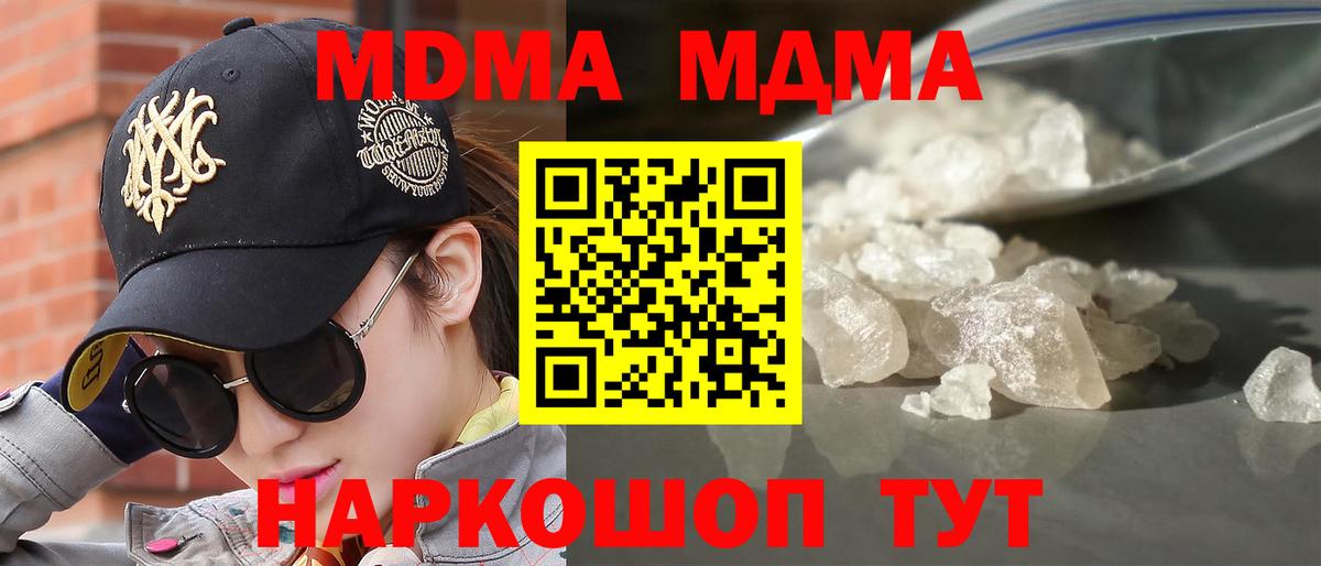 MDMA Molly Майкоп