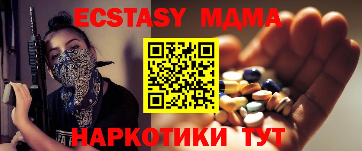 MDMA VHQ  Вход с VPN  МДМА Molly  Майкоп 