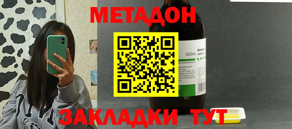 Майкоп  Метадон methadone  Вход с VPN  Метадон VHQ 