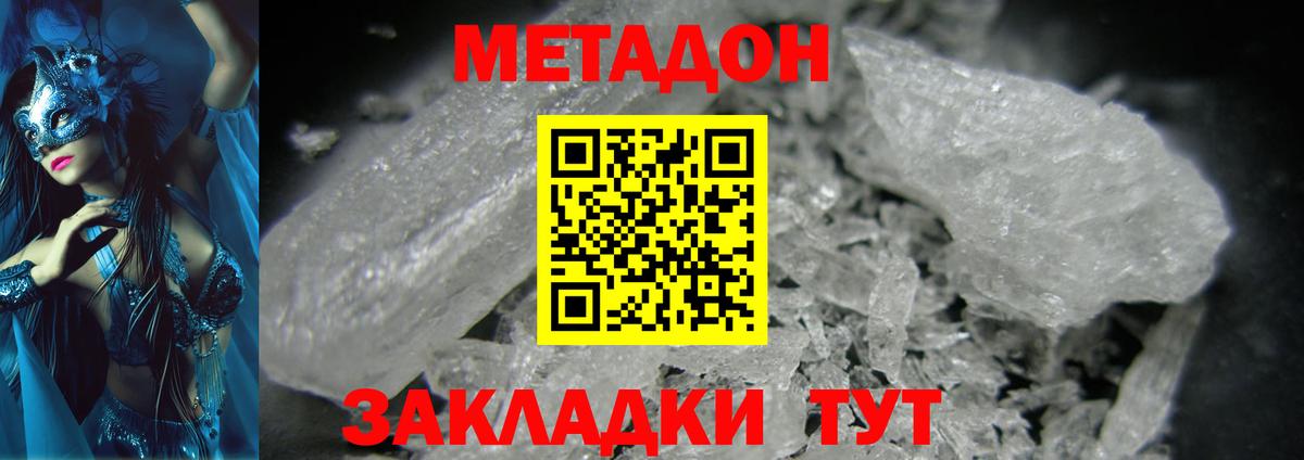 Метадон VHQ Майкоп