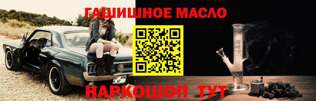Дистиллят ТГК концентрат  Вход с VPN  Майкоп 